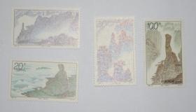 1995-24三清山 邮票  邮票