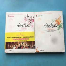 倾世皇妃初见简谱_倾世皇妃初见简谱(2)