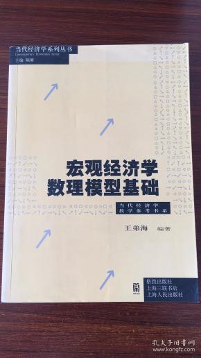 宏观经济学的基本总量_宏观经济学知识框架图(2)