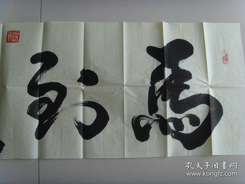 胡安清:书法 马到成功(带简介(胡安清:山东淄博人,笔名悦轩,中国