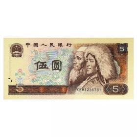 全新第四套人民币1980年贰元十连号pbg评级68级纸币收藏