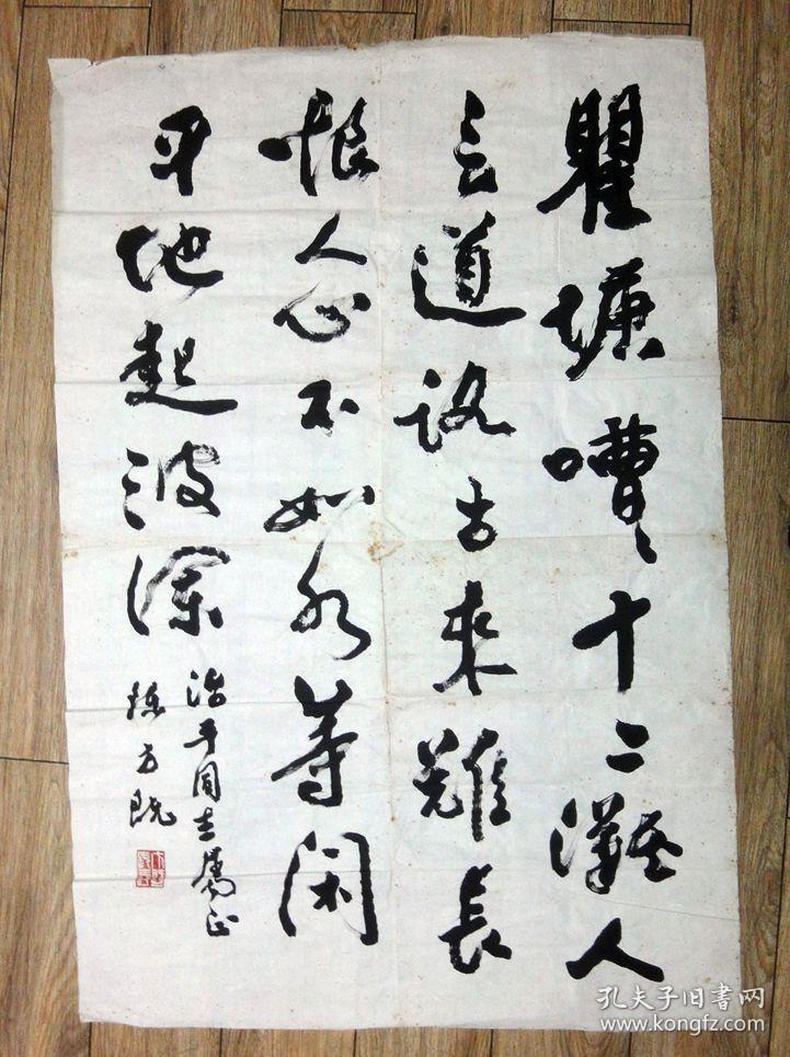 陈方既书法