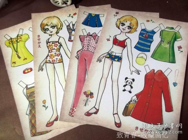 昭和怀旧星星眼美少女换衣纸娃娃 换衫册 纸皮公仔 换装游戏
