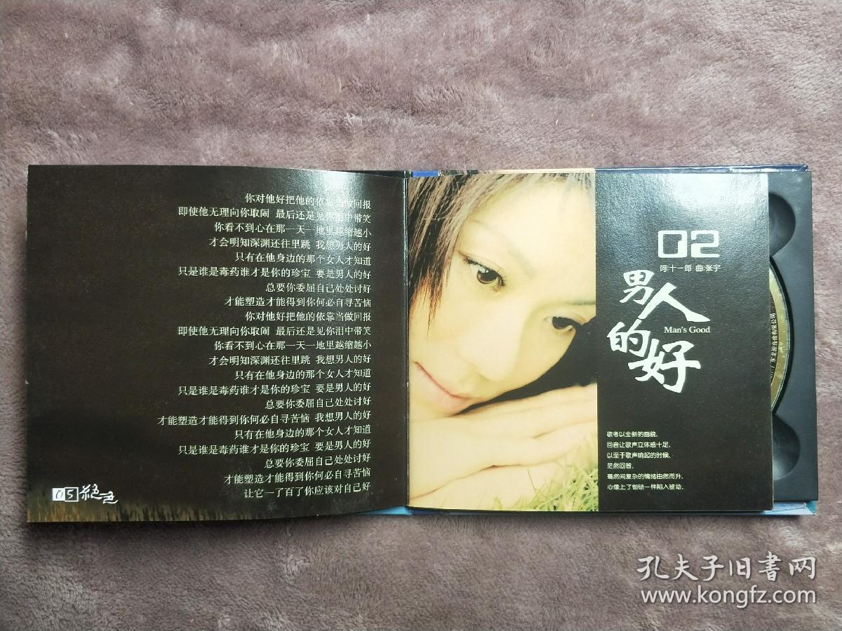 请认准正版的模樊桐舟樊桐舟个人资料樊桐舟 专辑