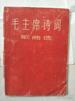 学毛选老两口曲谱_学毛选图片老两口