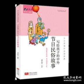 中国节日习俗故事英文版 q4YBAFvQLUCAT1esAABacXh9Dr4366_n.jpg