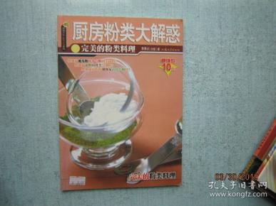 食谱菜谱文化粉丝系列腥味粉类大解惑杨桃老鸭新手汤的鸭血如何去除厨房图片