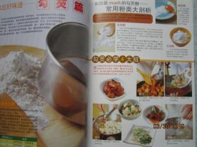 食谱文化食谱新手系列菜谱粉类大解惑厨房春季周杨桃幼儿园一图片