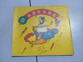精图什么成语_成语故事简笔画(3)