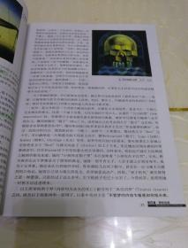 梦的解析(新译插图本)九州出版社