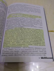 梦的解析(新译插图本)九州出版社