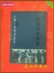 梅派凤还巢本应当随母亲镐京避难曲谱(3)