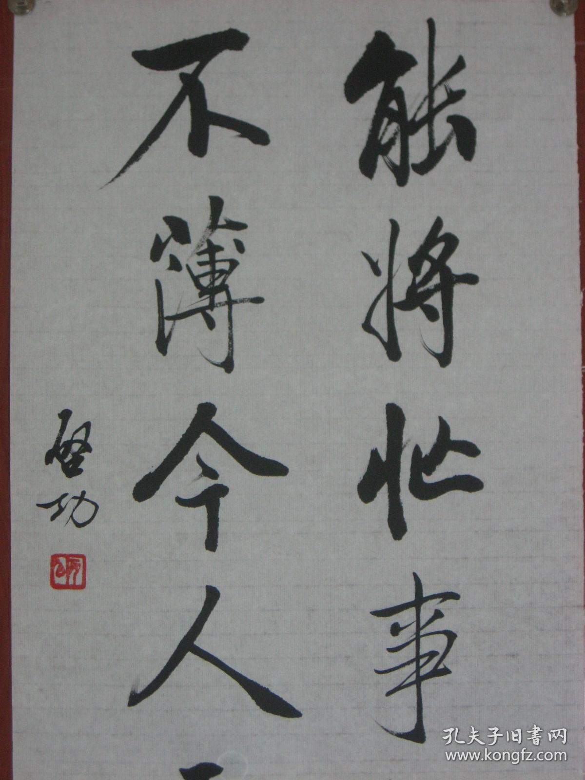 【680】名家书法纯手工书写,临摹仿制中国名人名家字画(仿中国著名
