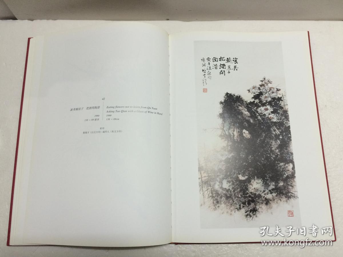 新世纪黎雄才画集 【收录黎雄才先生作品70幅】