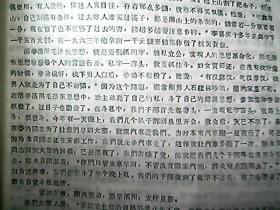 读毛主席的书简谱_读毛主席的书二胡谱图片格式 二胡谱(2)