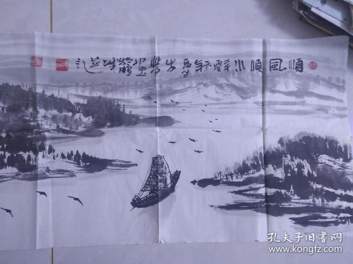 中国画院画师方兴中山水约13535保真