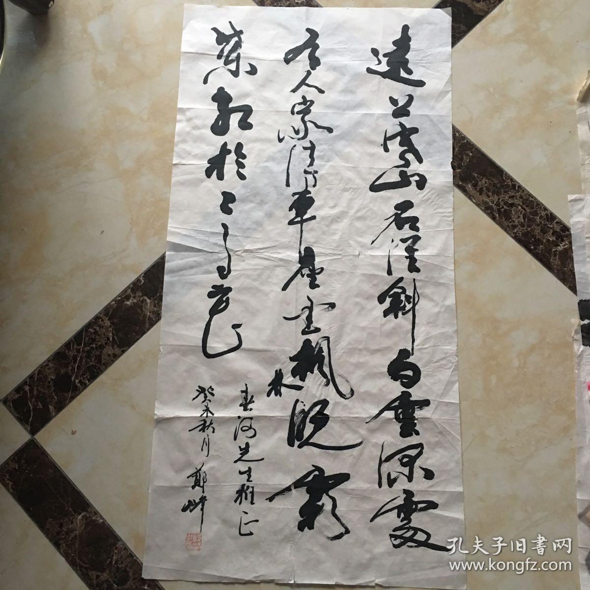 郑峰 书法