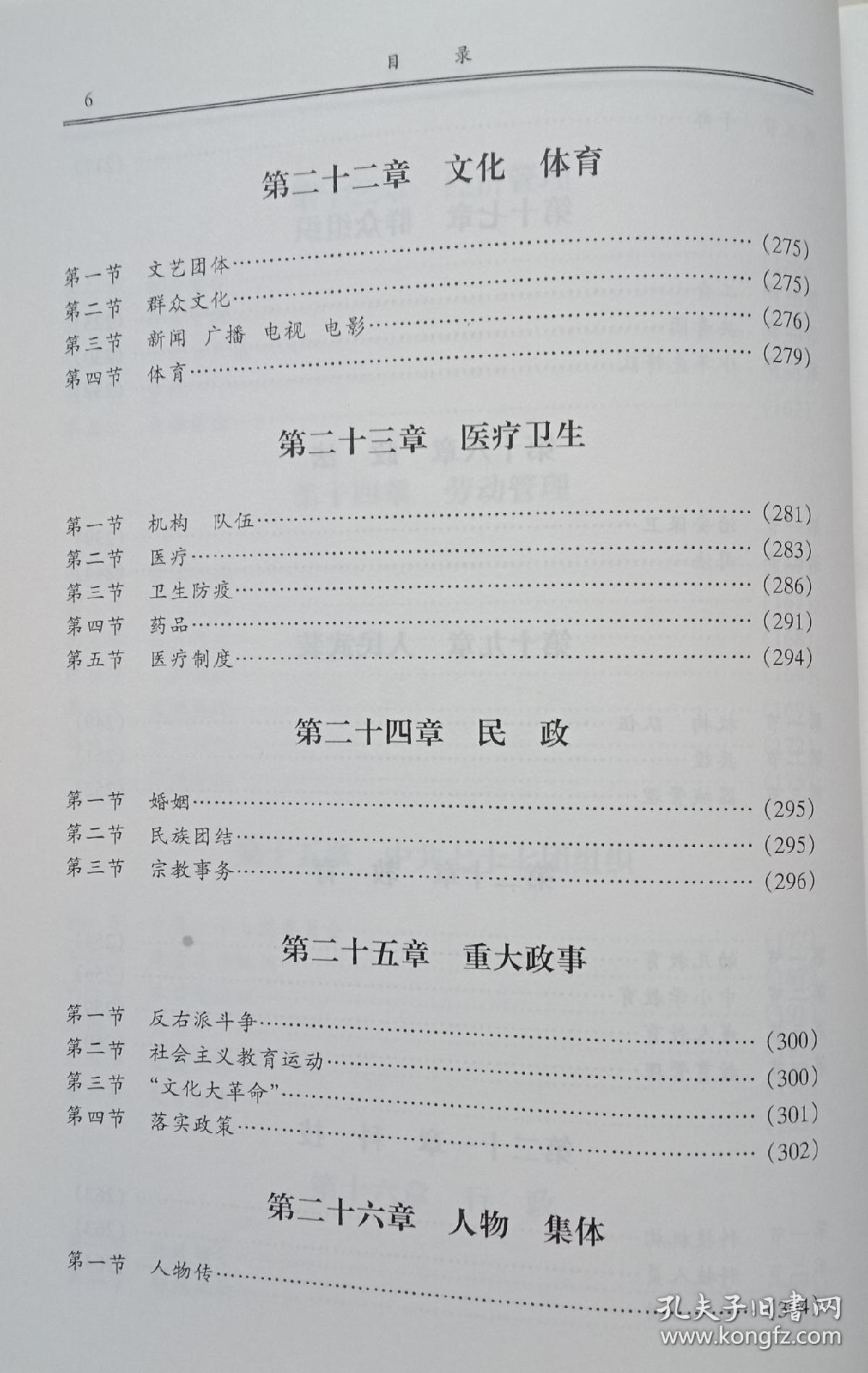 77团人口(3)