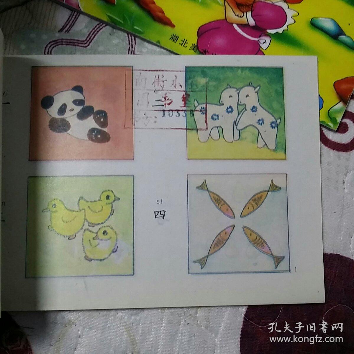 看图识字2本,儿童识字谜语歌,天天都有好儿歌共计4本