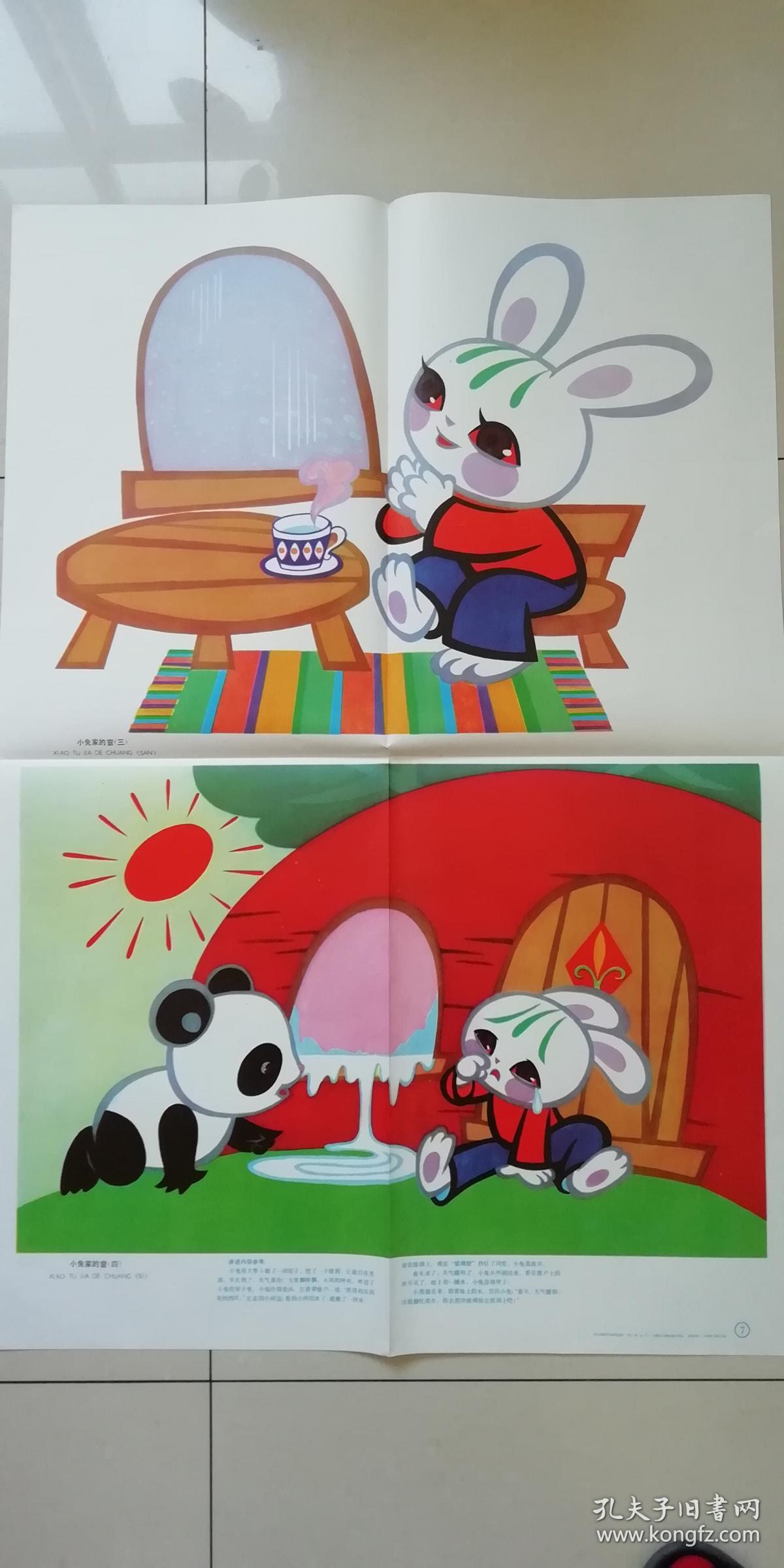 幼儿园看图讲述教育挂图中班(第二辑)