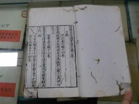 昭德先生郡斋读书志 四卷 后志二卷 附附志一卷