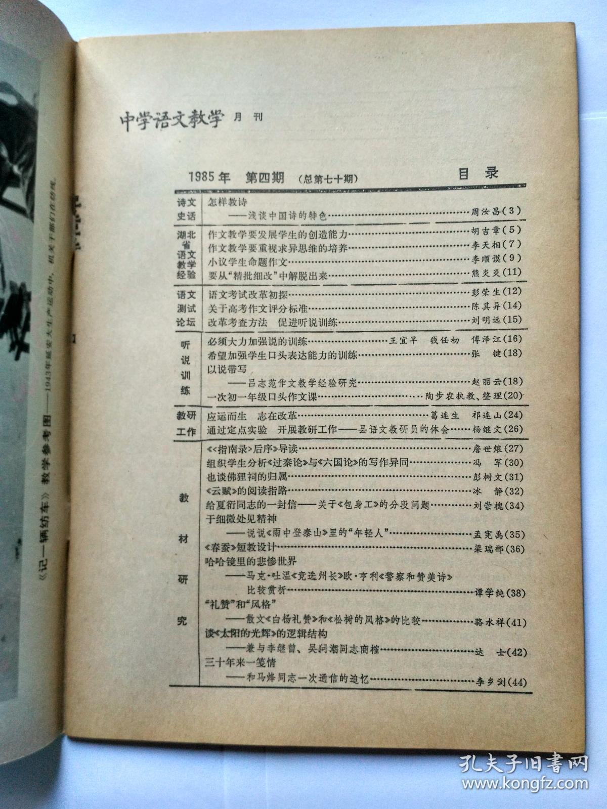 《指南录后序》导读.组织学生分析《过秦论》与《六国论》的写作异同.