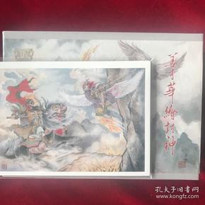 签名本砖头书九轩封神演义连环画第一组姜才华绘画