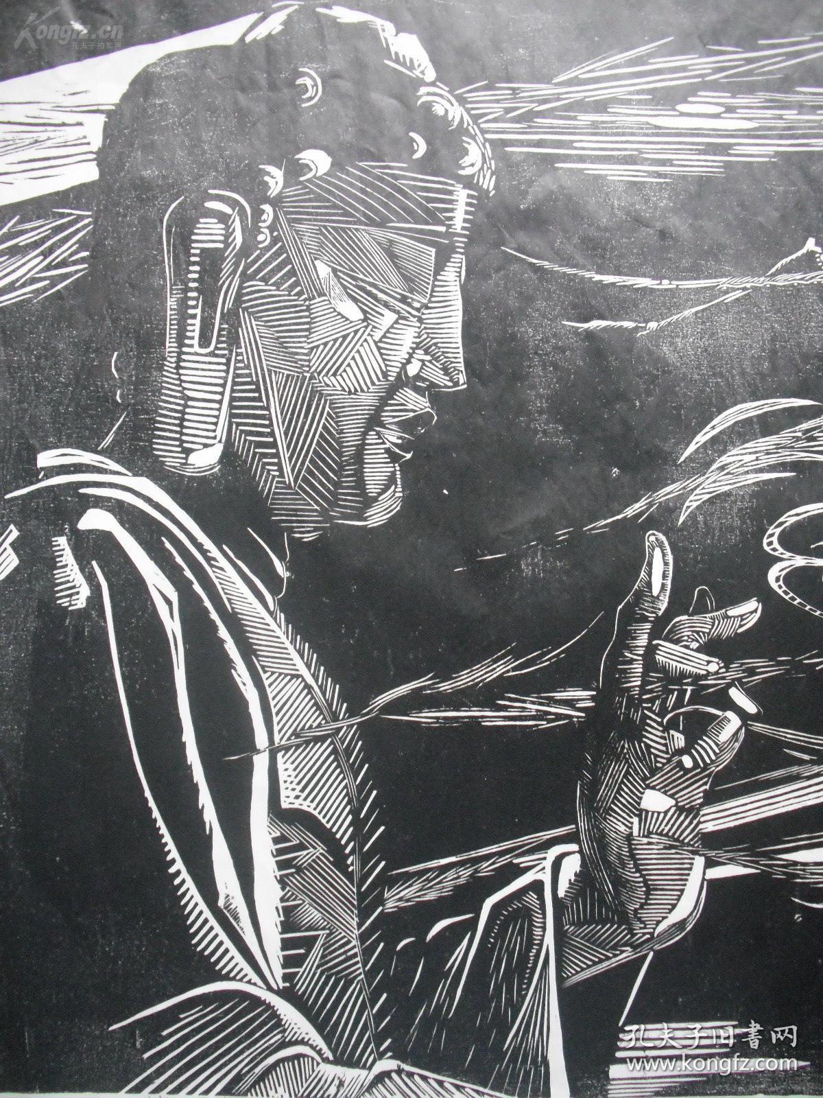 中央美院版画系讲师康剑飞黑白木刻版画一幅(保真)