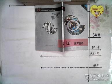 魔方人口_三阶魔方公式