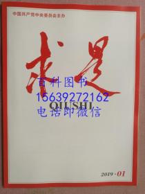 求是杂志第9期 qoYBAFxQFKmAC8INAAEIaE192So916_s.jpg