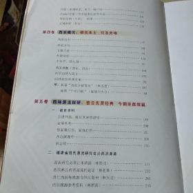 晋江简谱_晋江机场