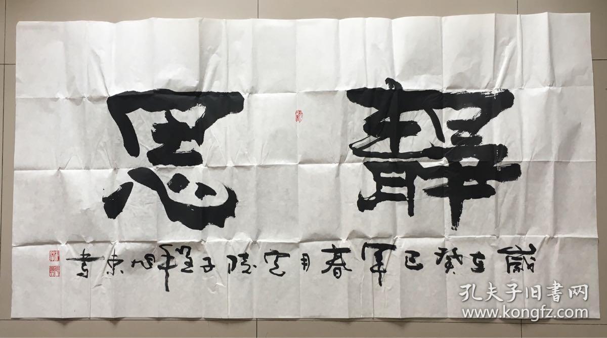程旭东, 1949年出生於河南漯河.现为中国书画协会会员.