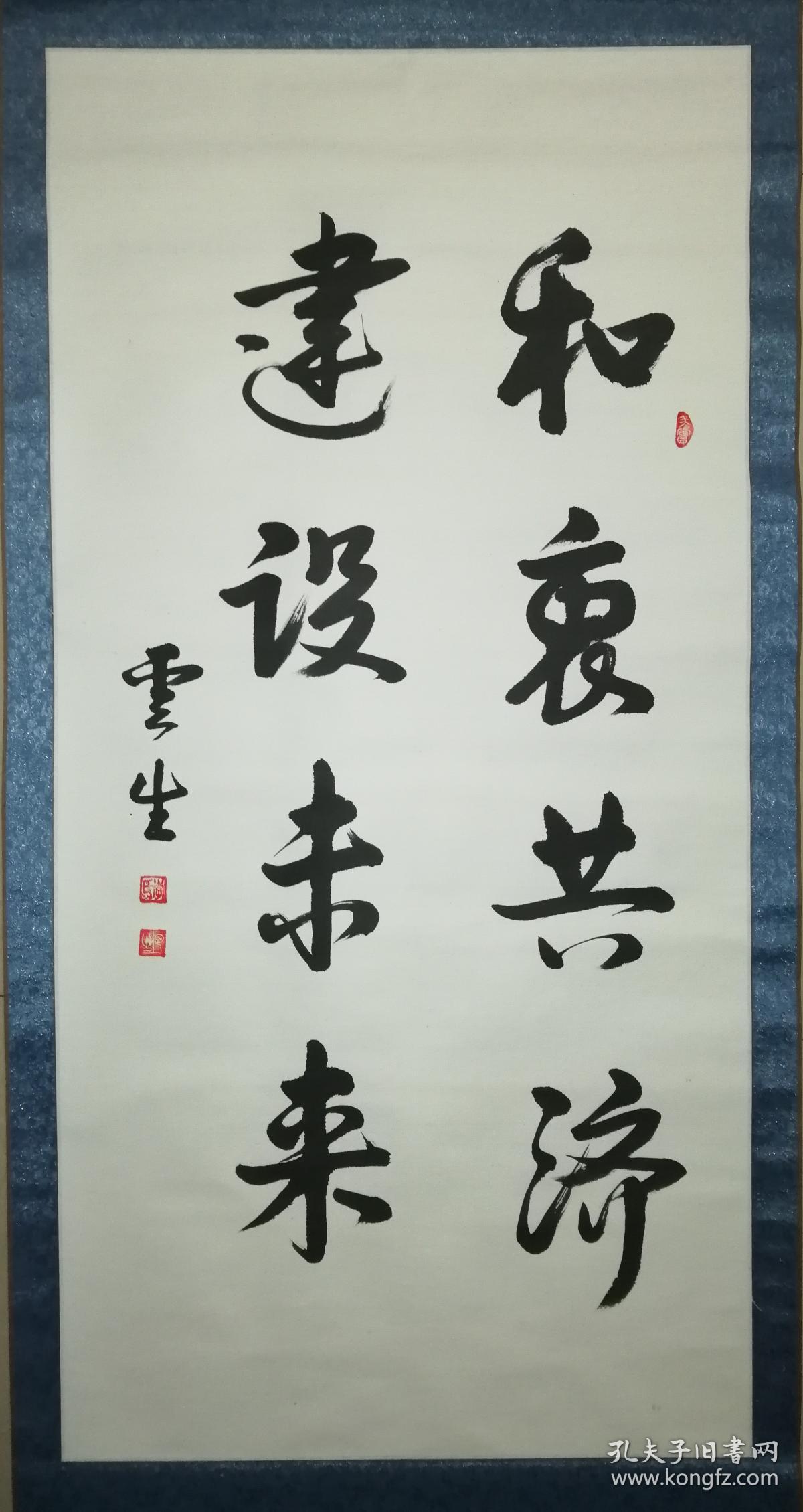 著名将军书法家李云生少将展览书法一幅(保真)