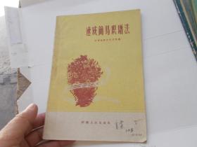 简谱速成识谱_简单速成钢琴曲谱简谱(3)