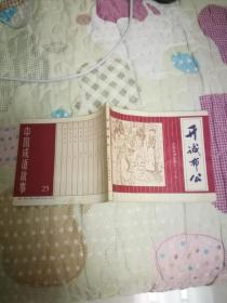 什么山什么路的成语_成语故事图片(2)