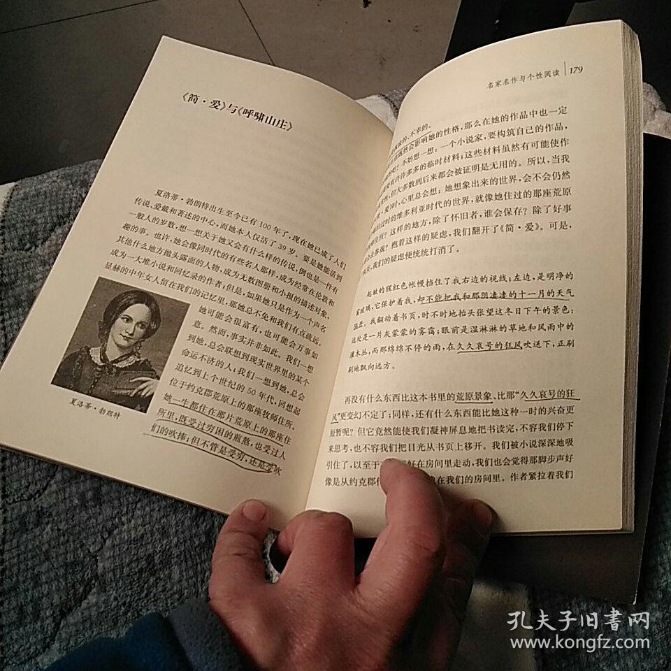 伍尔夫读书心得