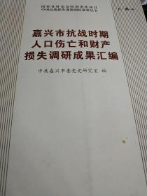 抗日时期浙江有多少人口_浙江大学