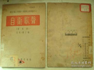解放区的歌声曲谱_解放区的天钢琴曲谱