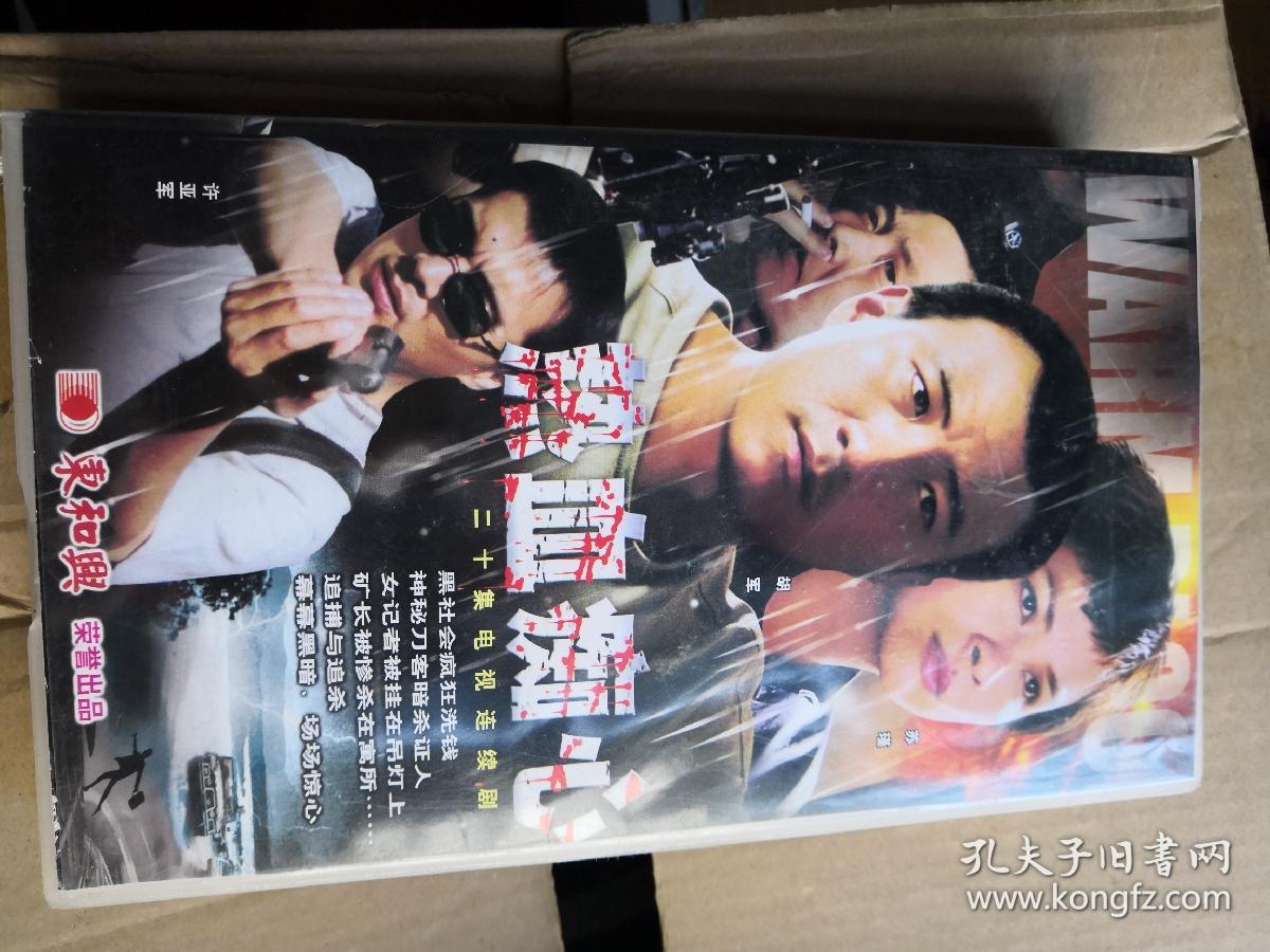 热血痴心 电视连续剧 20vcd