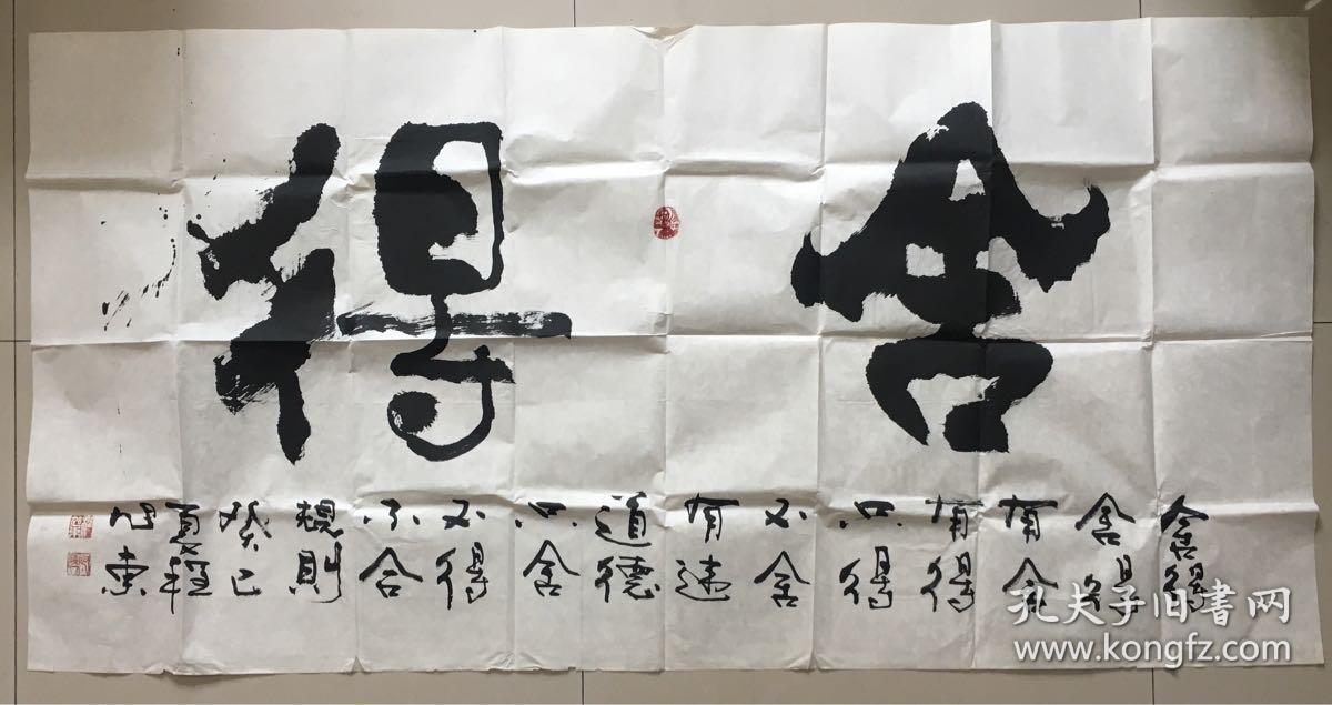 程旭东,男,汉族, 1949年出生於河南漯河.现为中国书画协会会员.