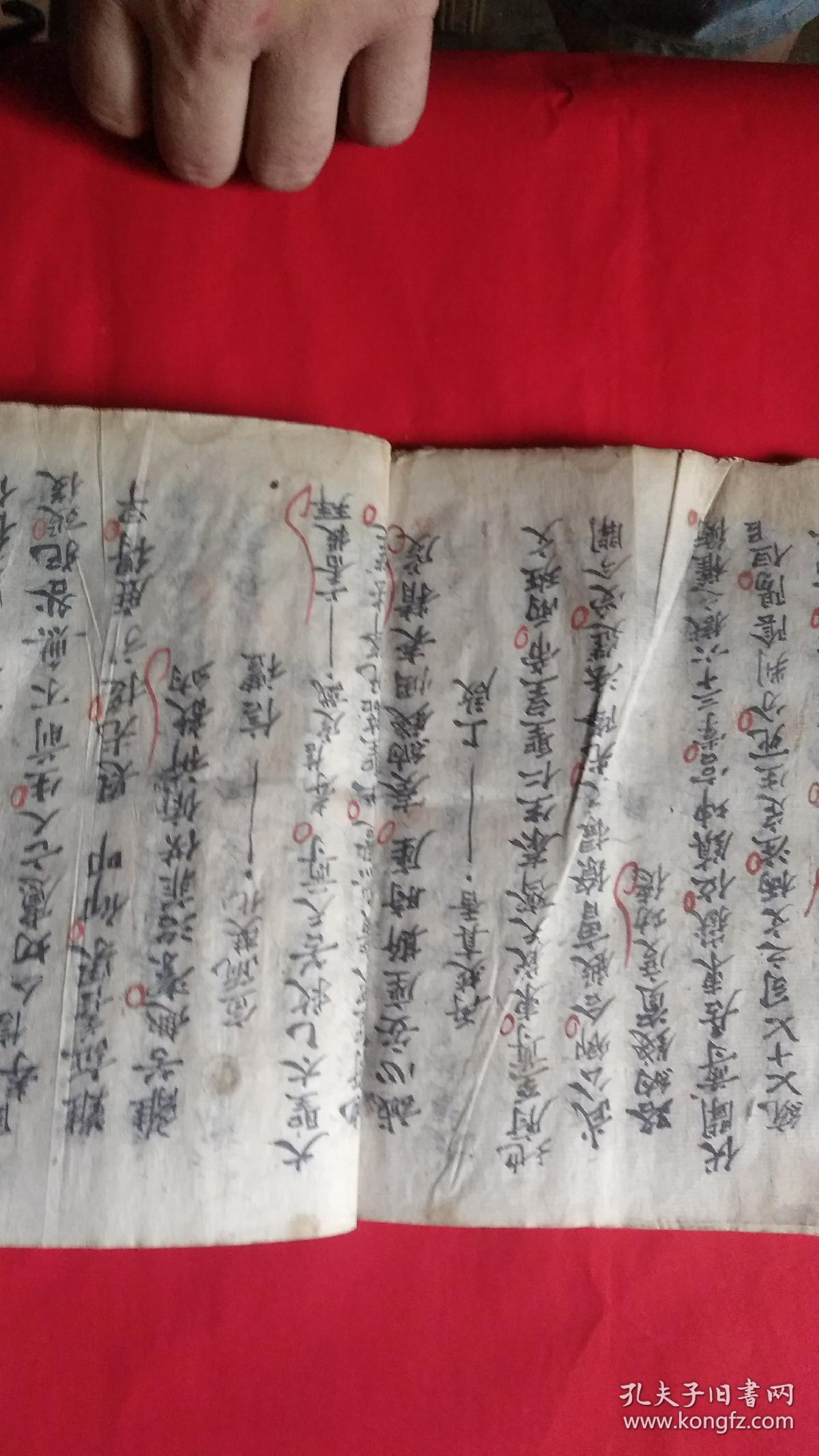 灵宝开路城隍科道教科仪书