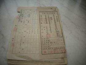 1951年华东支前公路-修建委员会江西指挥分所【工程公款正式收据,包工结账单,工程分期估验计价单,工程详细计价表,工程承揽单】5份一套,贴税票5枚