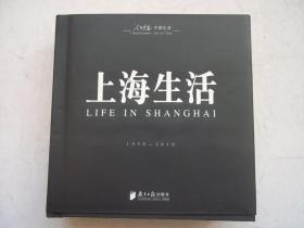 上海生活 [B----63]