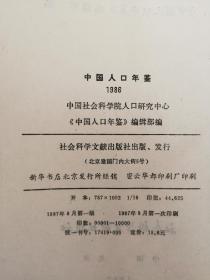 中国人口年鉴1960_中国广告年鉴