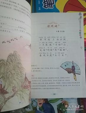 小学生必背古诗词70 80首