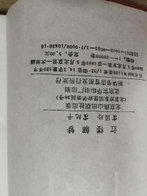 梦锁红楼曲谱_梦红楼十字绣图纸(2)