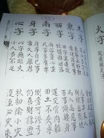 古曲谱的书_古时候的书(2)