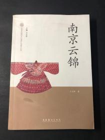 云锦简谱_为 诗和远方 插上高科技翅膀 江苏智慧文旅示范和培育项目公布(2)