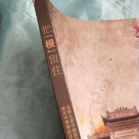 把根留住简谱_儿歌简谱(3)