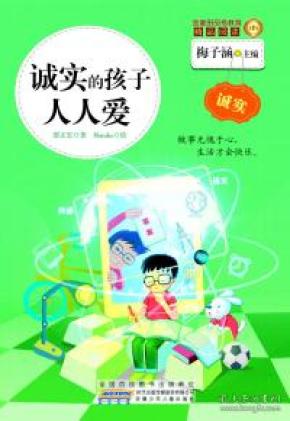 品格教育主要内容 q4YBAFxT8_iAApB-AAAznhPmVfk226_n.jpg